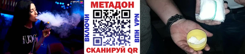 Метадон мёд  Можайск 